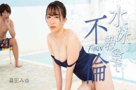 游泳课上的不伦